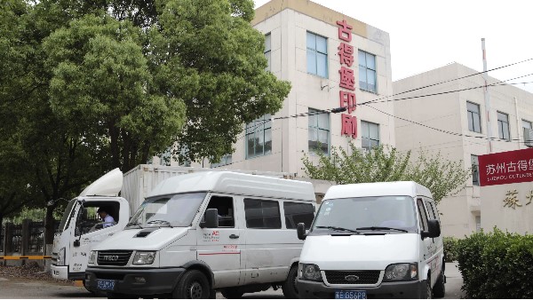 蘇州畫(huà)冊(cè)印刷廠家